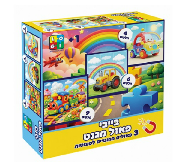 בייבי פאזל מגנט – עולם של כיף והרכבה לקטנטנים!