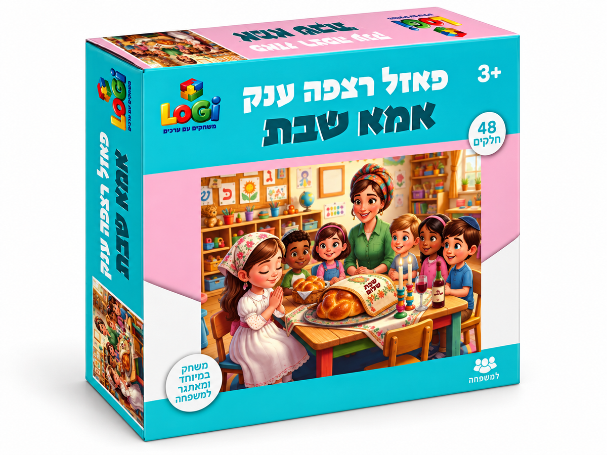 פאזל רצפה ענק "אמא שבת" – 48 חלקים