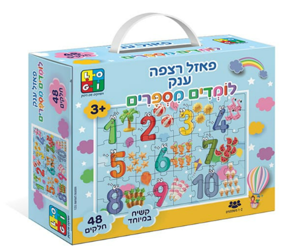 פאזל רצפה ענק: לומדים מספרים