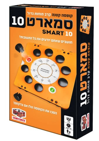 סמארט 10 smart