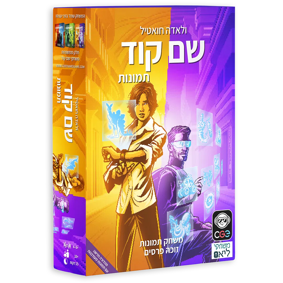 שם קוד – תמונות