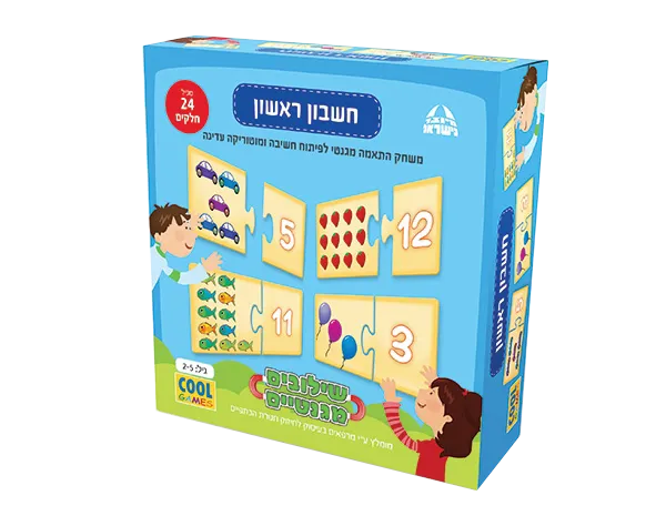 שילובים-חשבון+ראשון-1920w