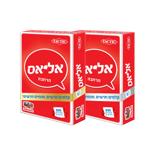 חבילת ההרחבה המושלמת (אליאס זהב + אליאס כסף)