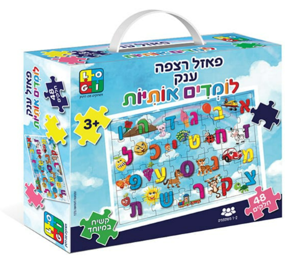 פאזל רצפה ענק: לומדים אותיות