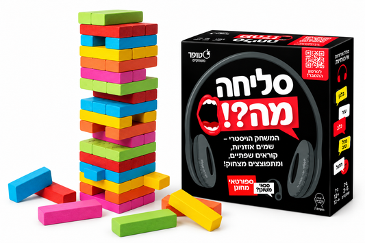 מצחיקים ומדברים - מארז