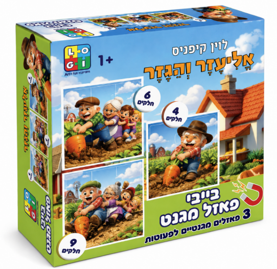 בייבי פאזל מגנט: "אליעזר והגזר"