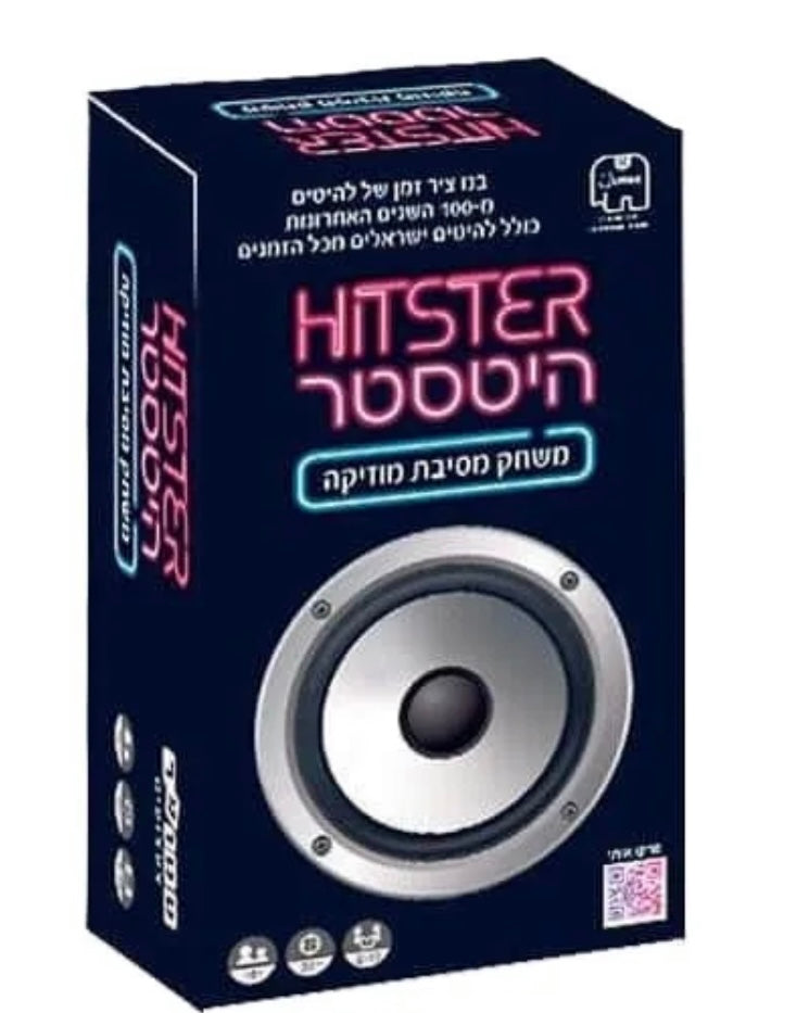 היטסטר קלאסי