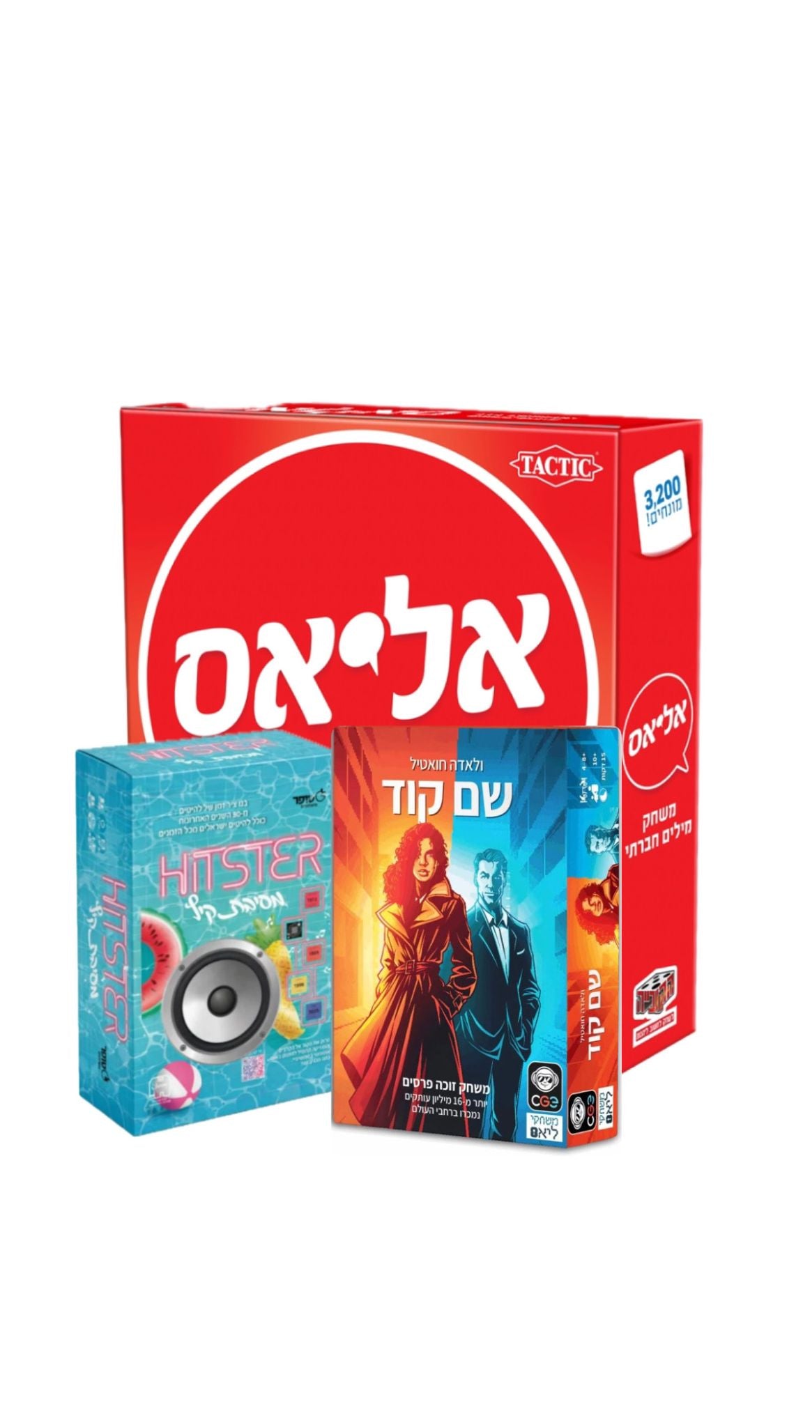 מארז המסיבה המושלמת
