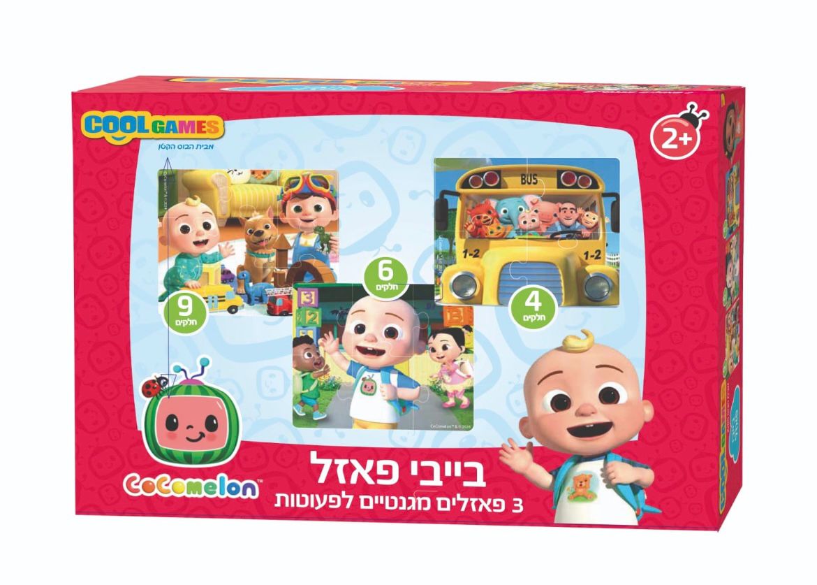 בייבי פאזל קוקומלון