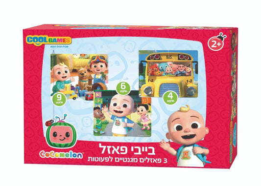 בייבי פאזל קוקומלון