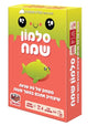 סלמון שמח