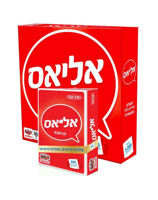 מארז אליאס זהב