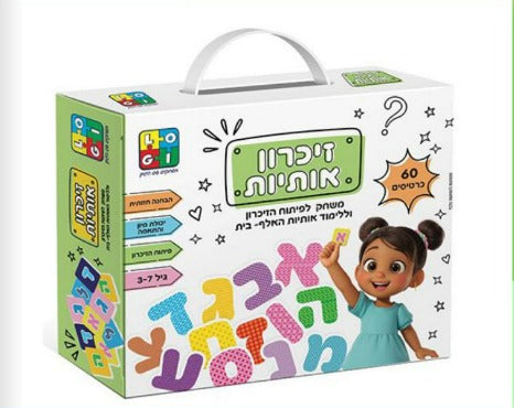זיכרון אותיות