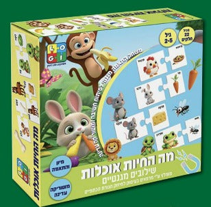מה החיות אוכלות - מגנט