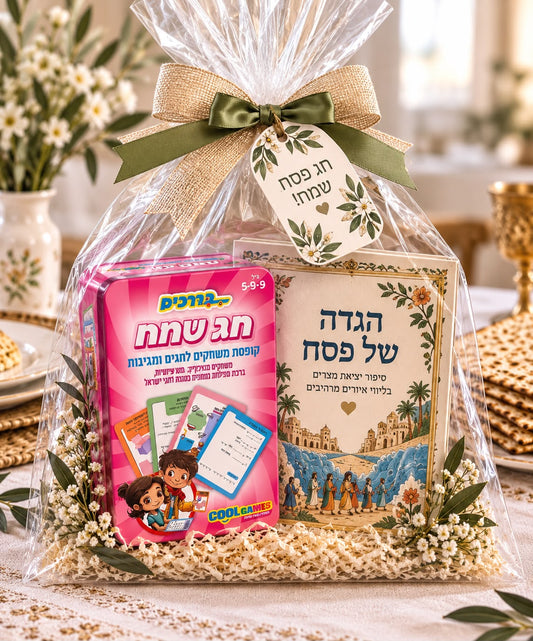 מארז חג פסח