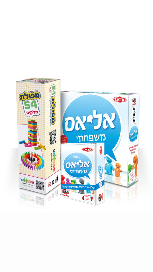 מארז משפחתי אליאס ומפולת מצבים