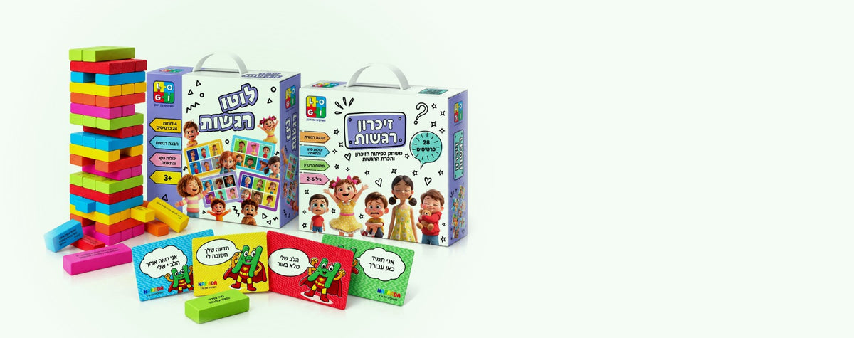 משחקי רגשות: לוטו רגשות, זיכרון רגשות, מפולת מצבים וכרטיסיות העצמה